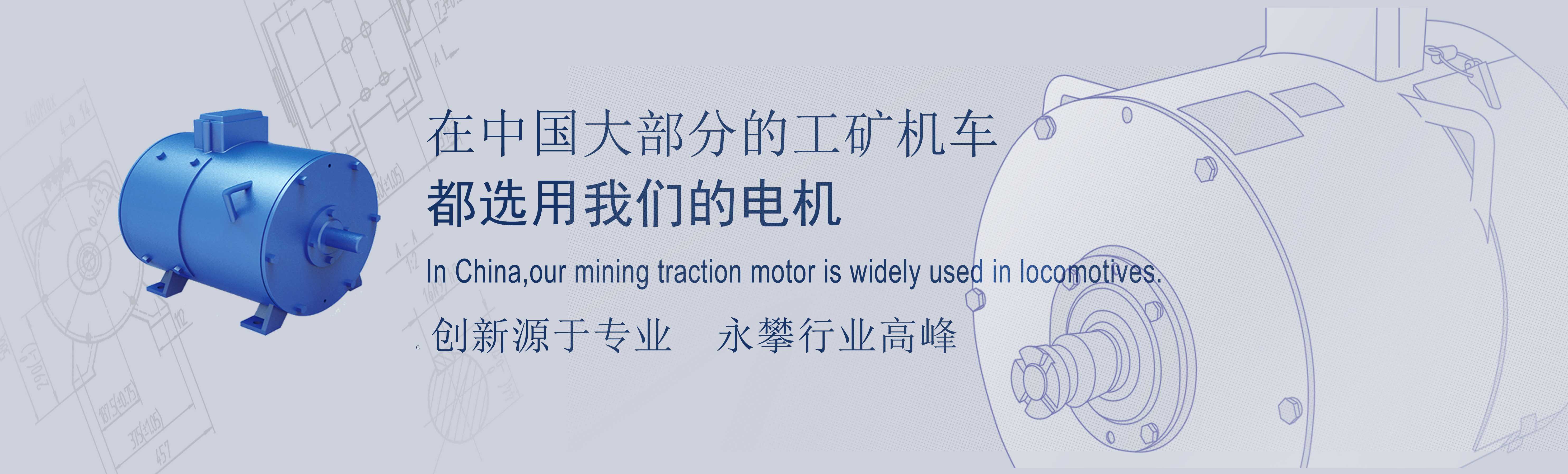 内蒙�古客户采购了一台5吨锂电池电机车